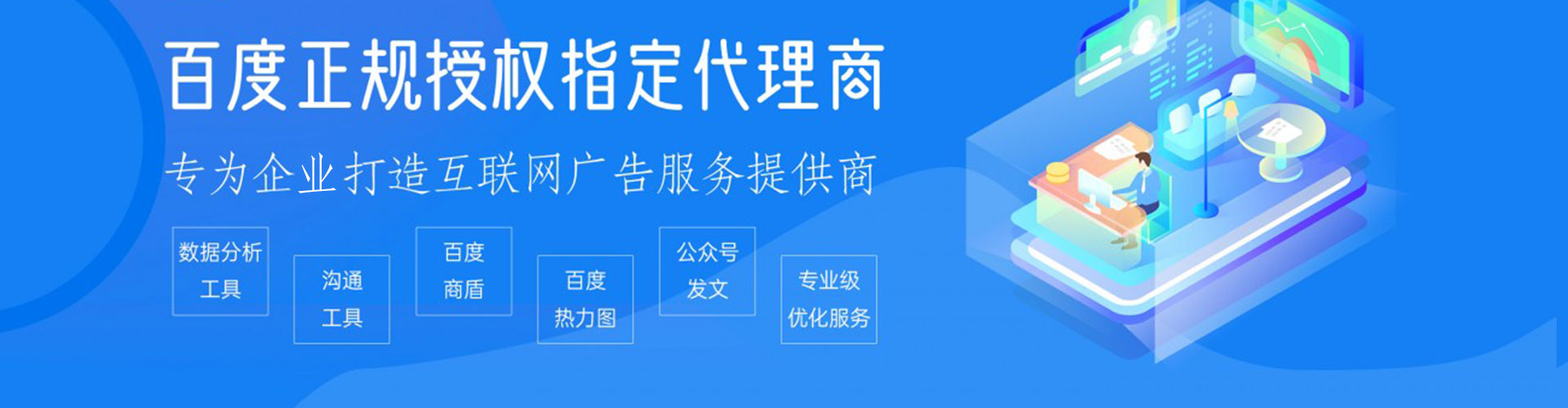 阿拉善左旗百度推广优化